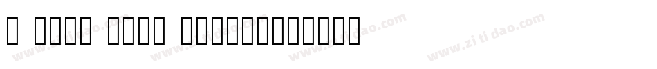 A Font with Serifs字体转换